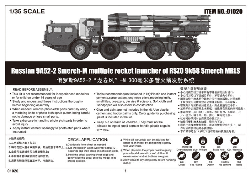 01020- Trumpeter - 1/35 - Russian 9A52-2 Smerch-M multiple rocket launcher of RSZO 9k58 Smerch MRLS