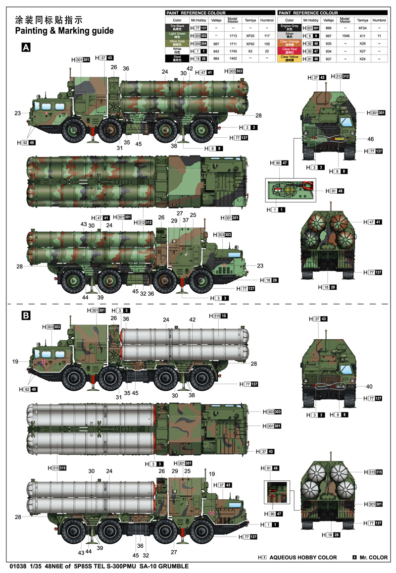 01038 - Trumpeter 1/35 - 48N6E of 5P85S TEL S-300PMU SA-10 GRUMBLE