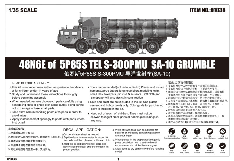 01038 - Trumpeter 1/35 - 48N6E of 5P85S TEL S-300PMU SA-10 GRUMBLE