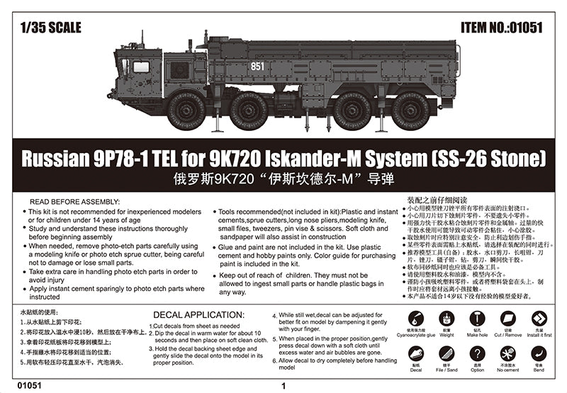 01051- Trumpeter - 1/35 - Russian 9P78-1 TEL for 9K720 Iskander-M System (SS-26 Stone)