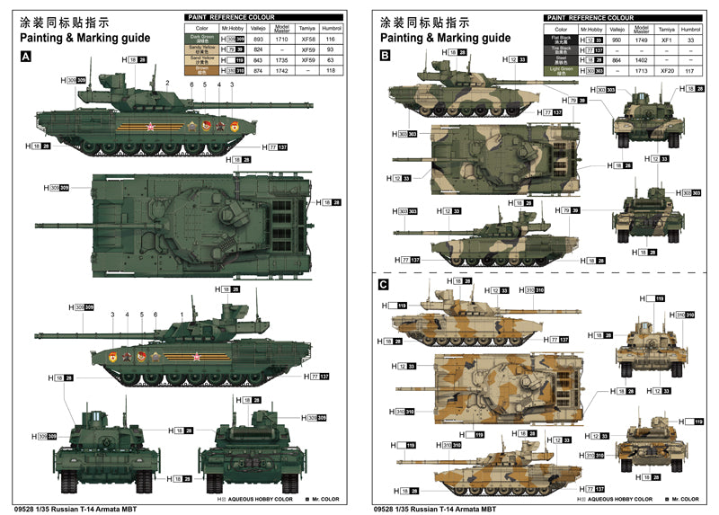 09528 - Trumpeter - 1/35 Russian T-14 Armata MBT