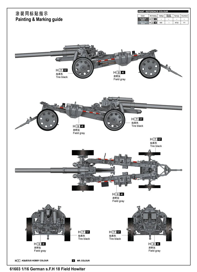 61603 - Merit Models 1/16 -German 15CM SFH 18 Howitzer