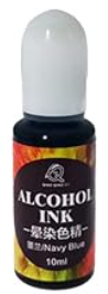 Navy Blue - Low viscosity - Alcohol ink - 10ml