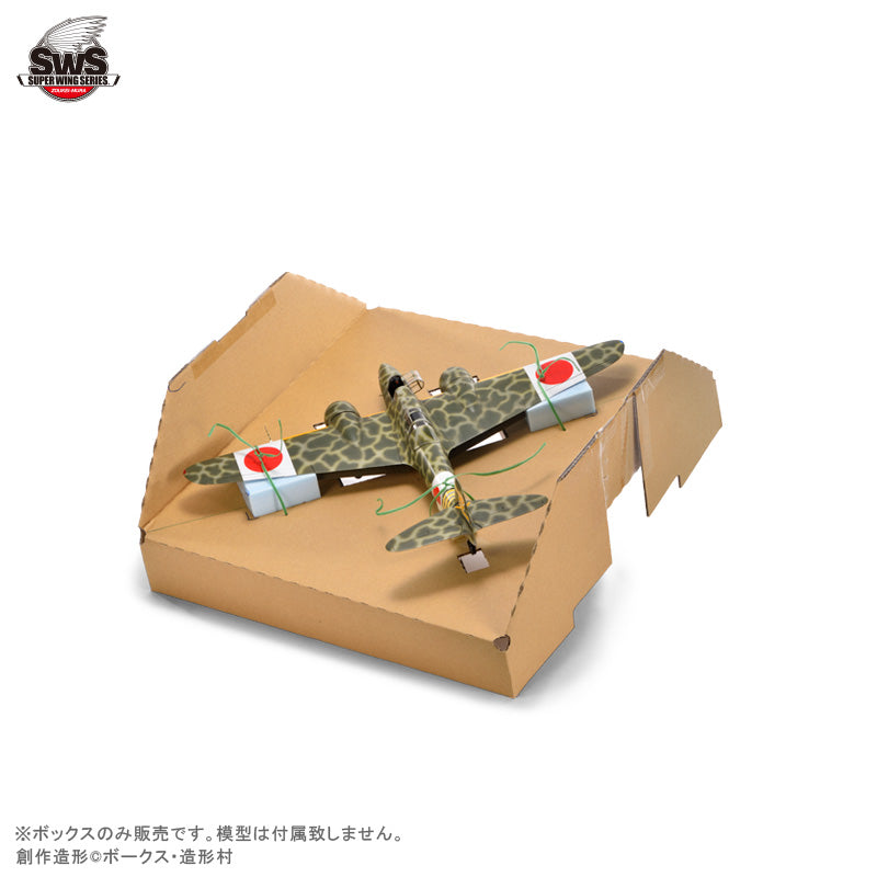 SWS Hangar Box 01 - Zoukei-Mura Aircraft Model Storage & Transport Box 1/32