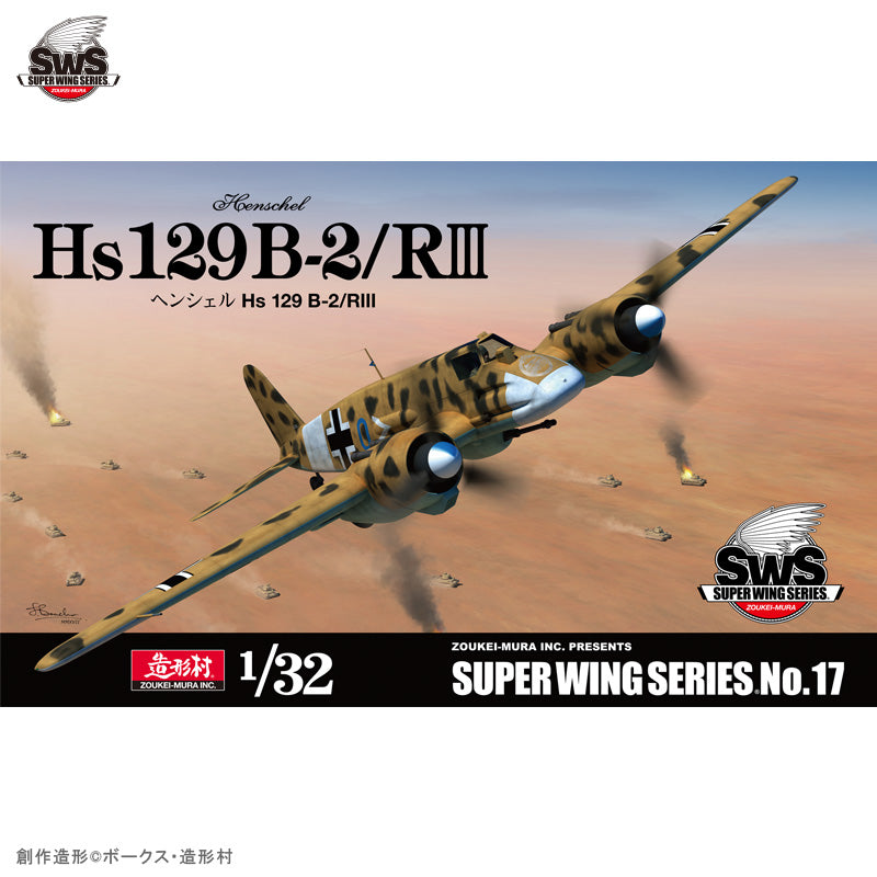 Zoukei-Mura - 1/32 Hs 129 B-2 RIII