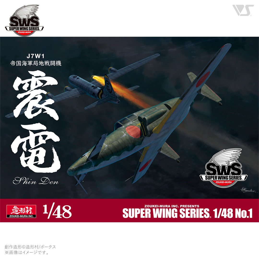 Zoukei-Mura - 1/48 J7W1 Shinden Imperial Japanese Navy