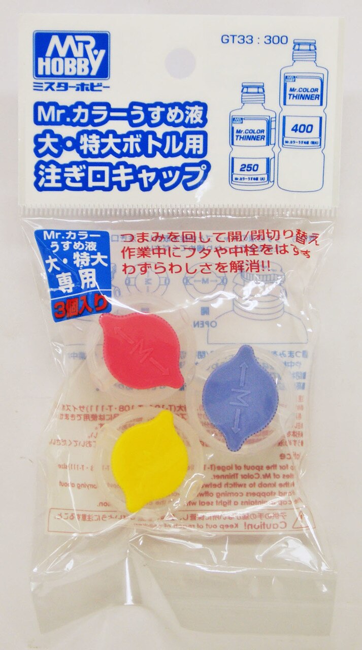 Mr. Color - SPOUT SET FOR MR THINNER