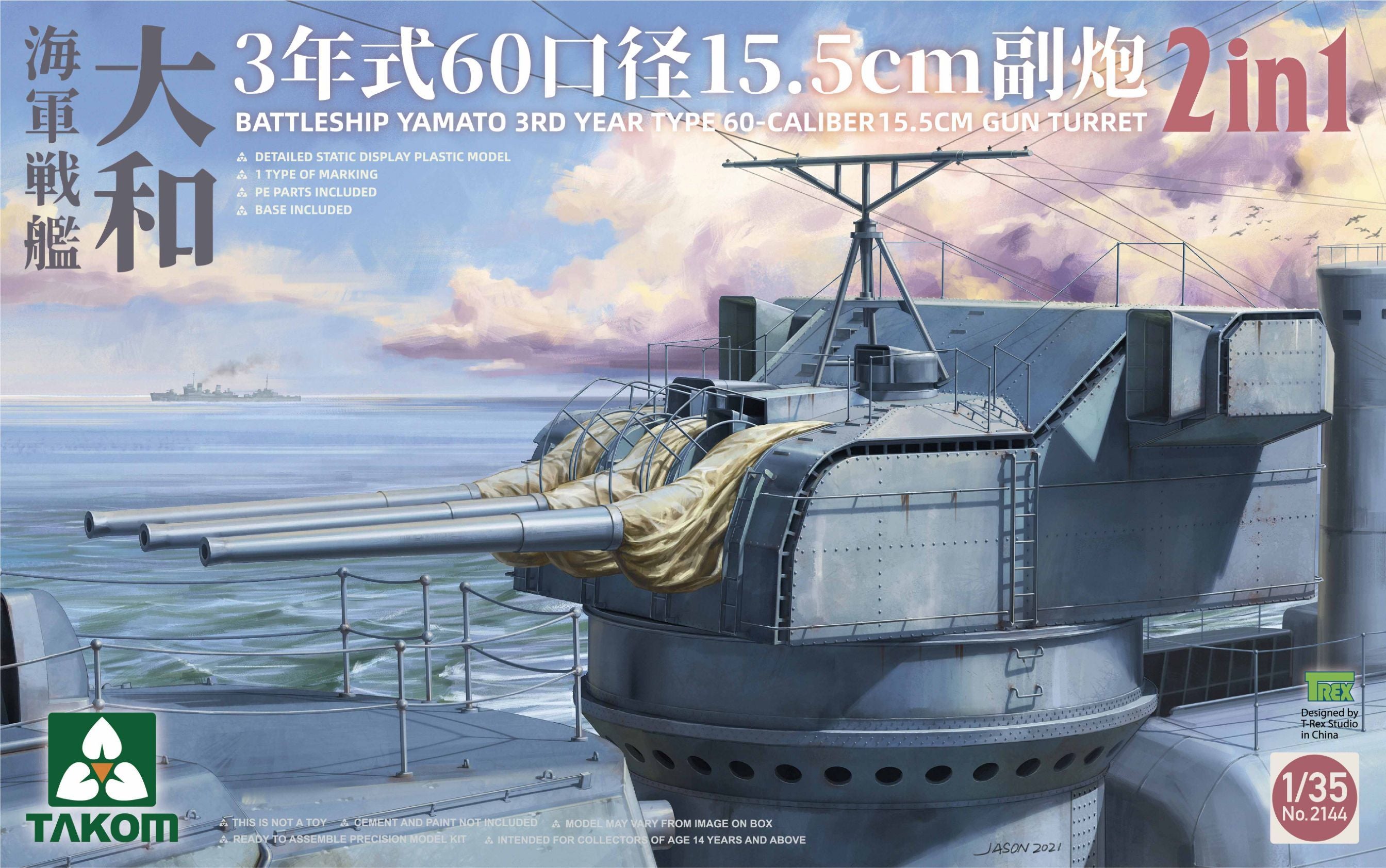 TAK2144 - 1/35 - Yamato 15,5cm Geschützturm 2 in 1