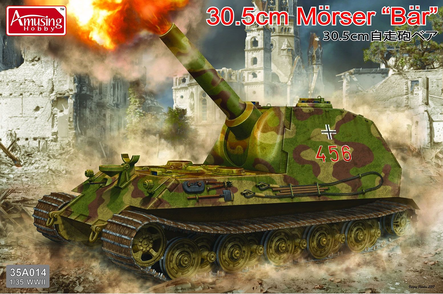 AH35A014 - 1/35 - 30,5cm Mörser "Bär"