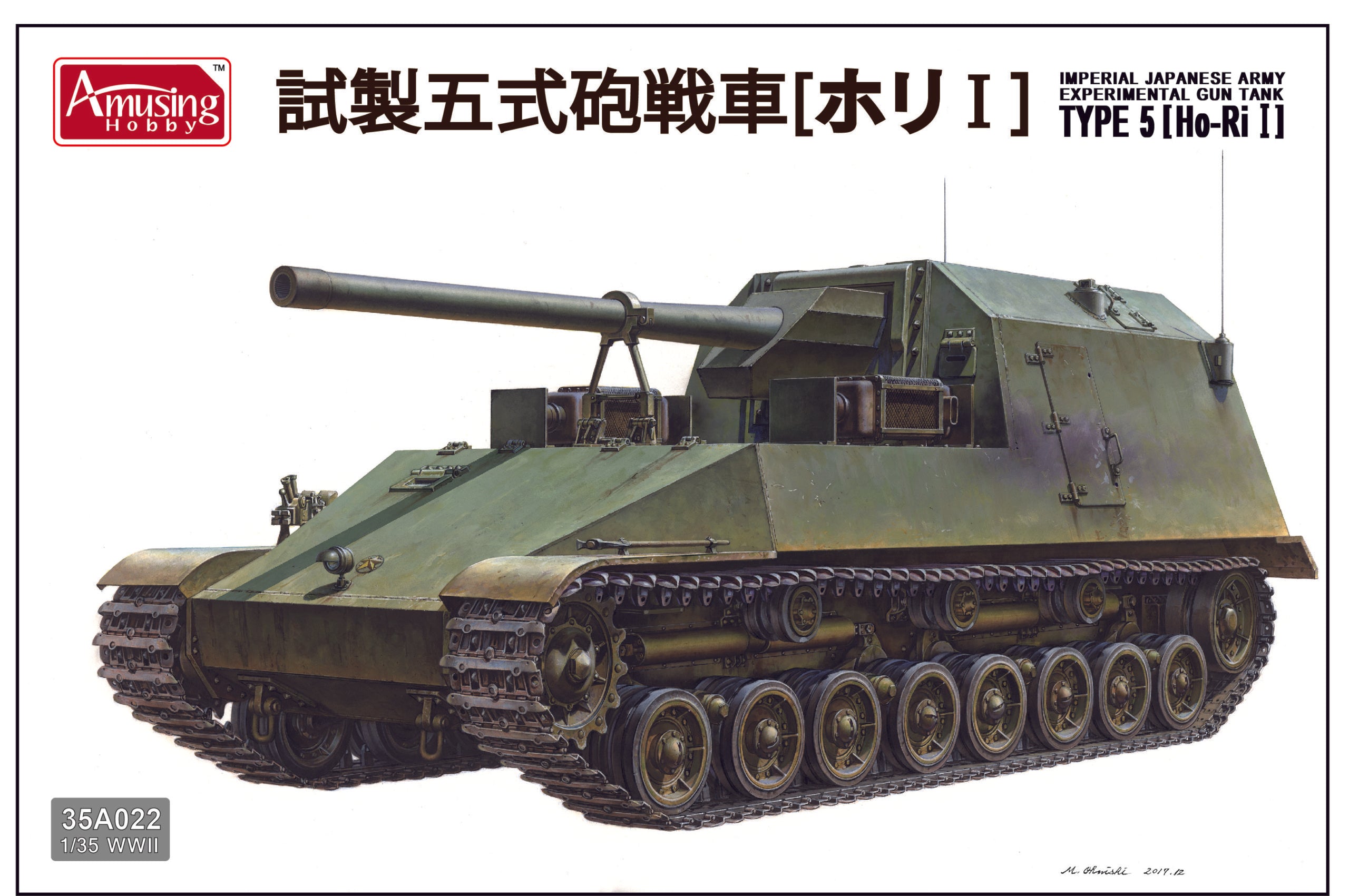 AH35A022 - 1/35 - IJA experimental gun tank Type 5 (Ho-Ri I)