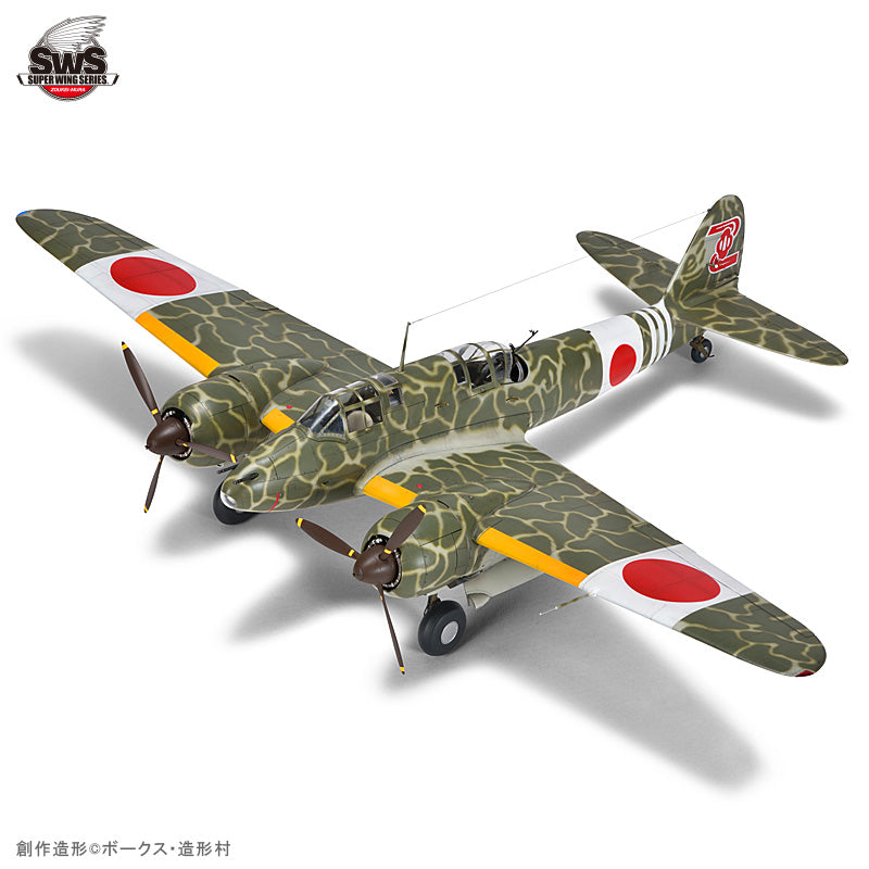 Zoukei-Mura - 1/32 Kawasaki Ki-45 Kai Kou/Hei "Toryu"
