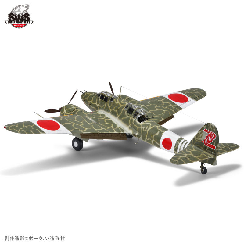 Zoukei-Mura - 1/32 Kawasaki Ki-45 Kai Kou/Hei "Toryu"