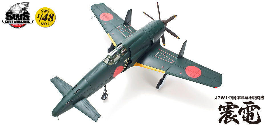 Zoukei-Mura - 1/48 J7W1 Shinden Imperial Japanese Navy