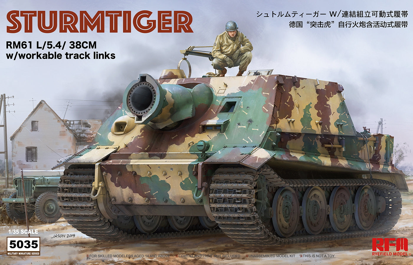 RM5035 - WWII RM61 L/5.4/38cm "Sturmmorser" Tiger
