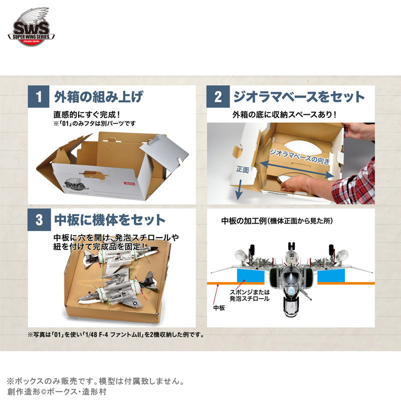 SWS Hangar Box 02 - Zoukei-Mura Aircraft Model Storage & Transport Box 1/48