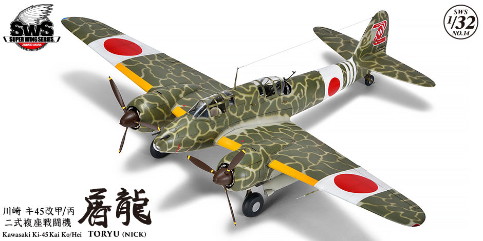 Zoukei-Mura - 1/32 Kawasaki Ki-45 Kai Kou/Hei "Toryu"